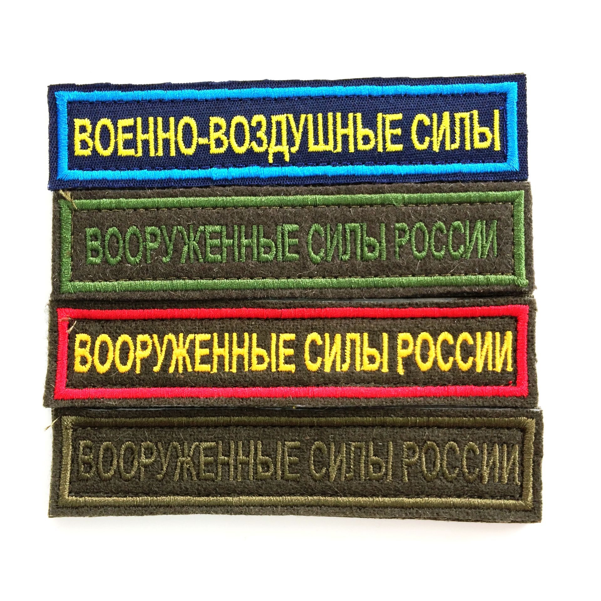 шевроны и нашивки